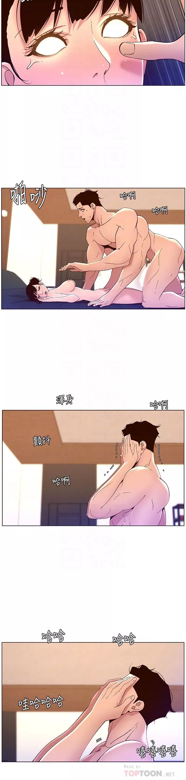 帝王App第41話-讓女人爽翻天的新招式!