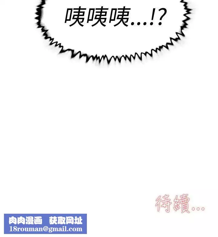 她的高跟鞋-第23话-炮友的极限 - 图片 30
