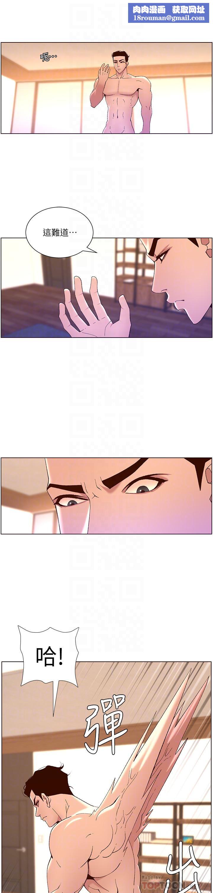 帝王App第41話-讓女人爽翻天的新招式!