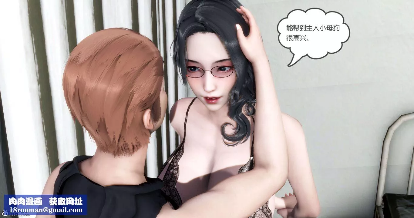 [3D]媽媽和女友是仇敵的性奴第14章【第2話】