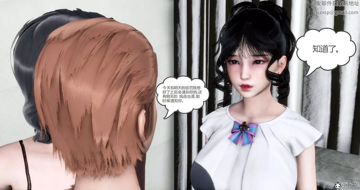 [3D]媽媽和女友是仇敵的性奴第14章【第3話】