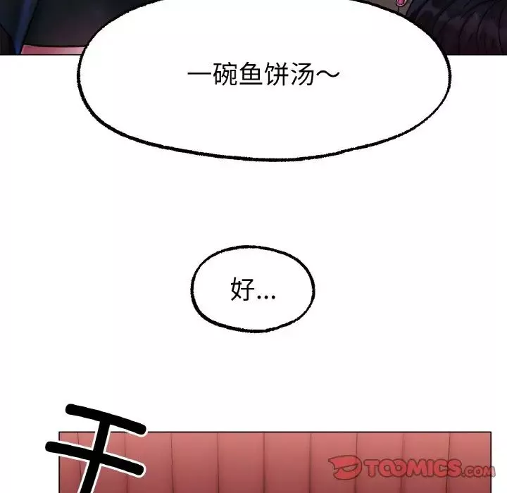冰上恋人-第6话 - 图片 27
