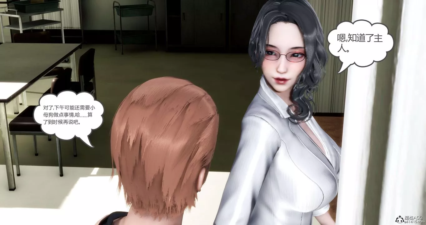 [3D]媽媽和女友是仇敵的性奴第14章【第3話】