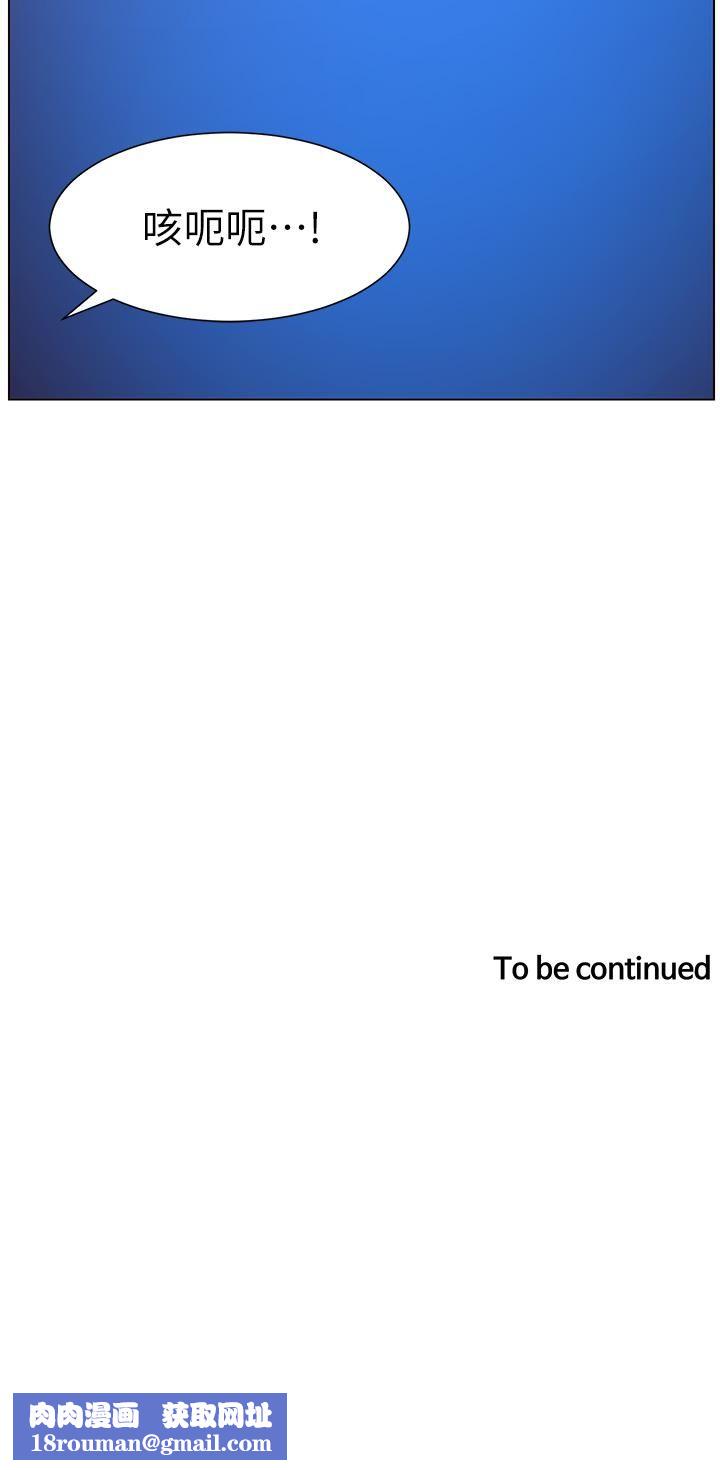 帝王App第41话-让女人爽翻天的新招式!