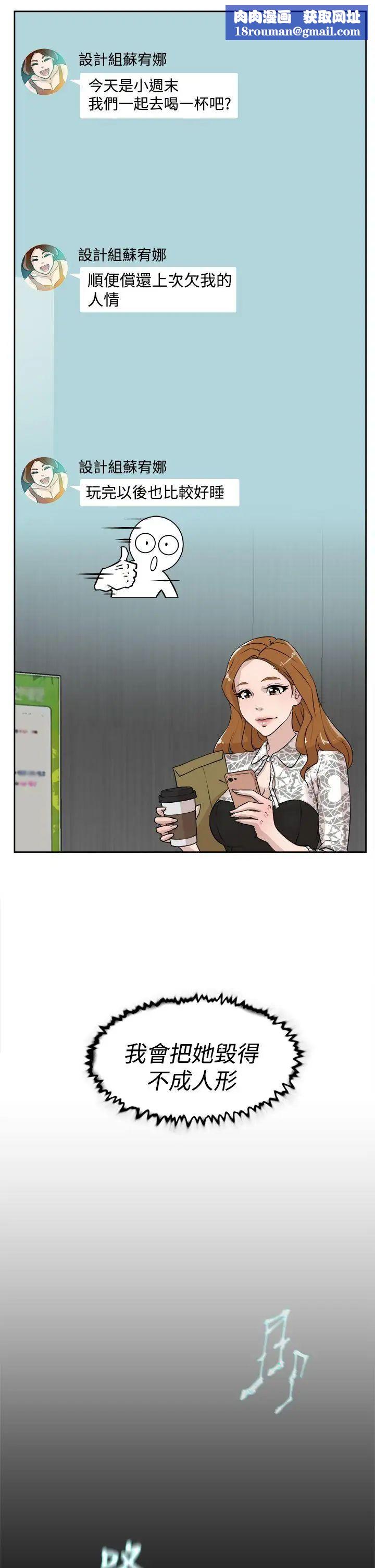 她的高跟鞋第24话-要不要也跟她来一发？