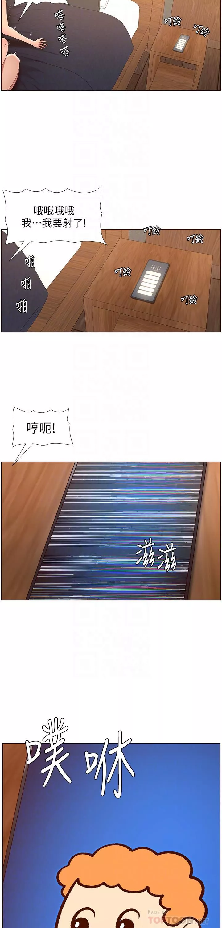 帝王App-第42话-没有女人不爱我的老二 - 图片 4