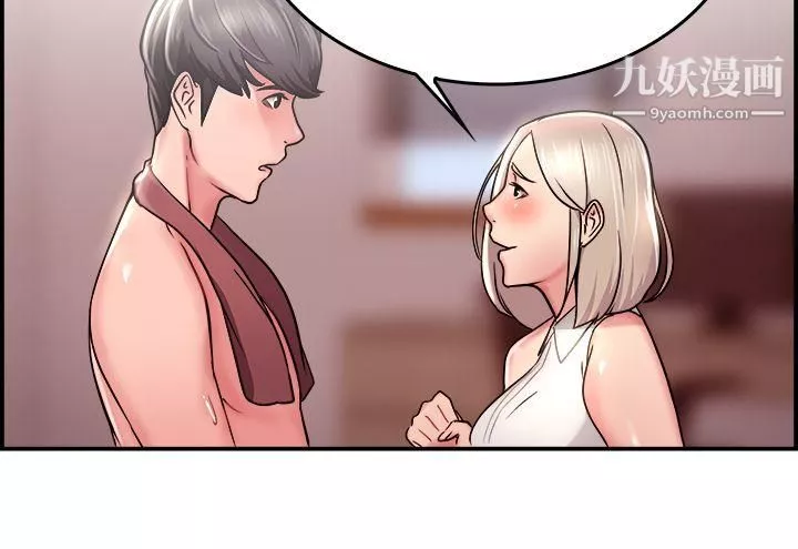 前男友前女友-第21话-秃头前男友[下] - 图片 18