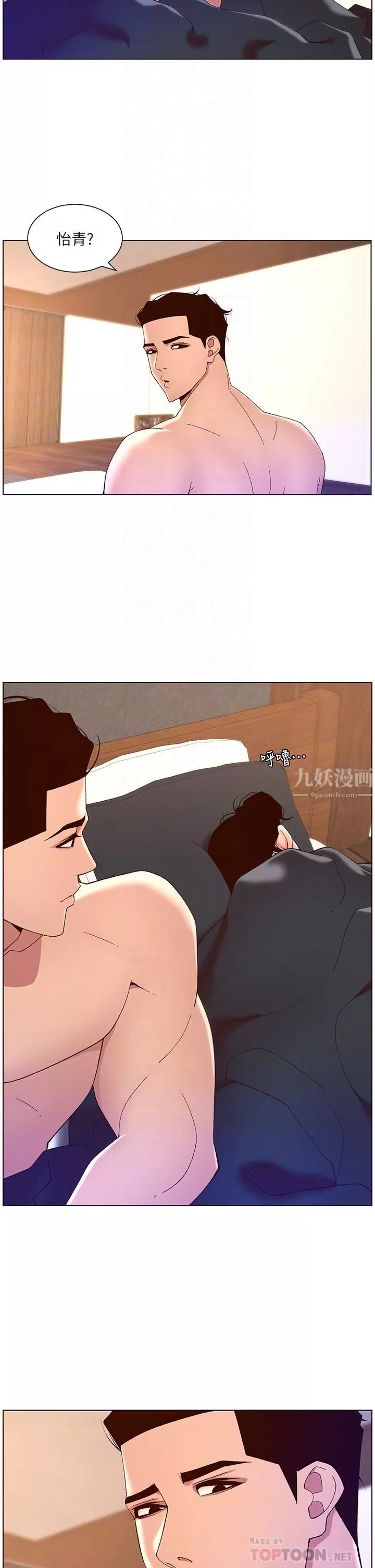 帝王App第42話-沒有女人不愛我的老二