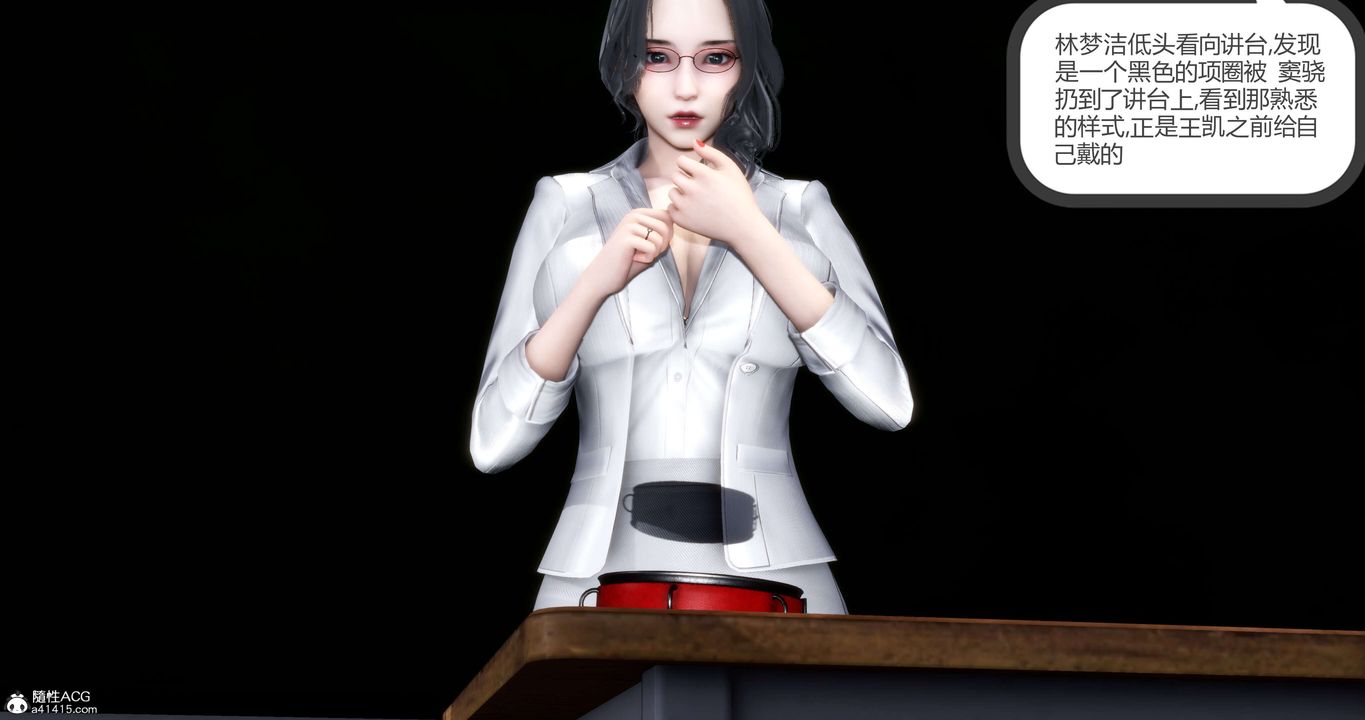 [3D]妈妈和女友是仇敌的性奴第14章【第3话】