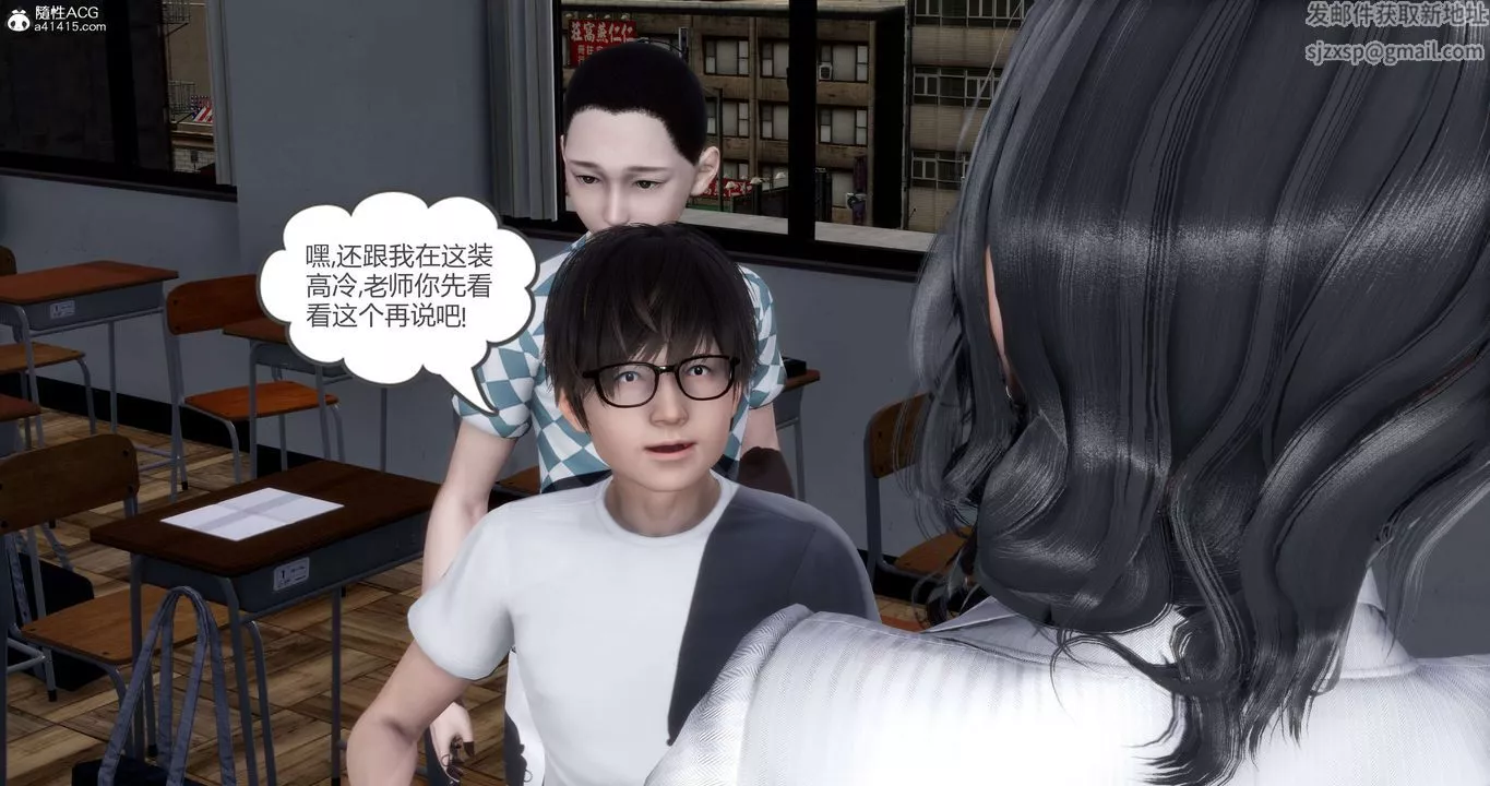 [3D]妈妈和女友是仇敌的性奴-第14章【第3话】 - 图片 23