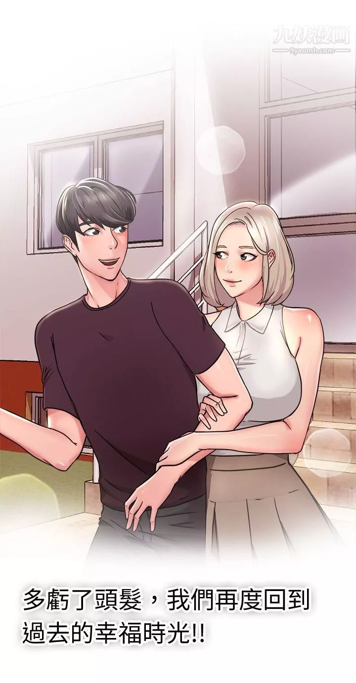 前男友前女友-第21话-秃头前男友[下] - 图片 20