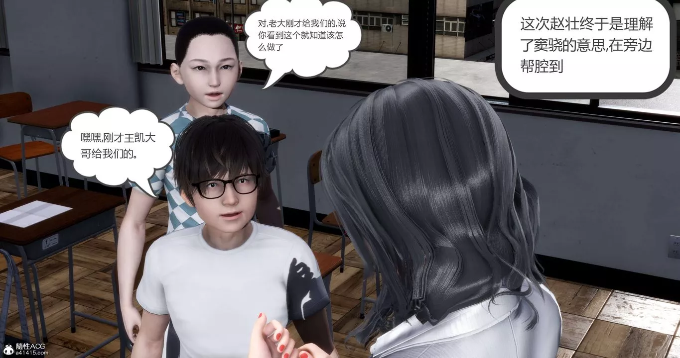 [3D]妈妈和女友是仇敌的性奴-第14章【第3话】 - 图片 26