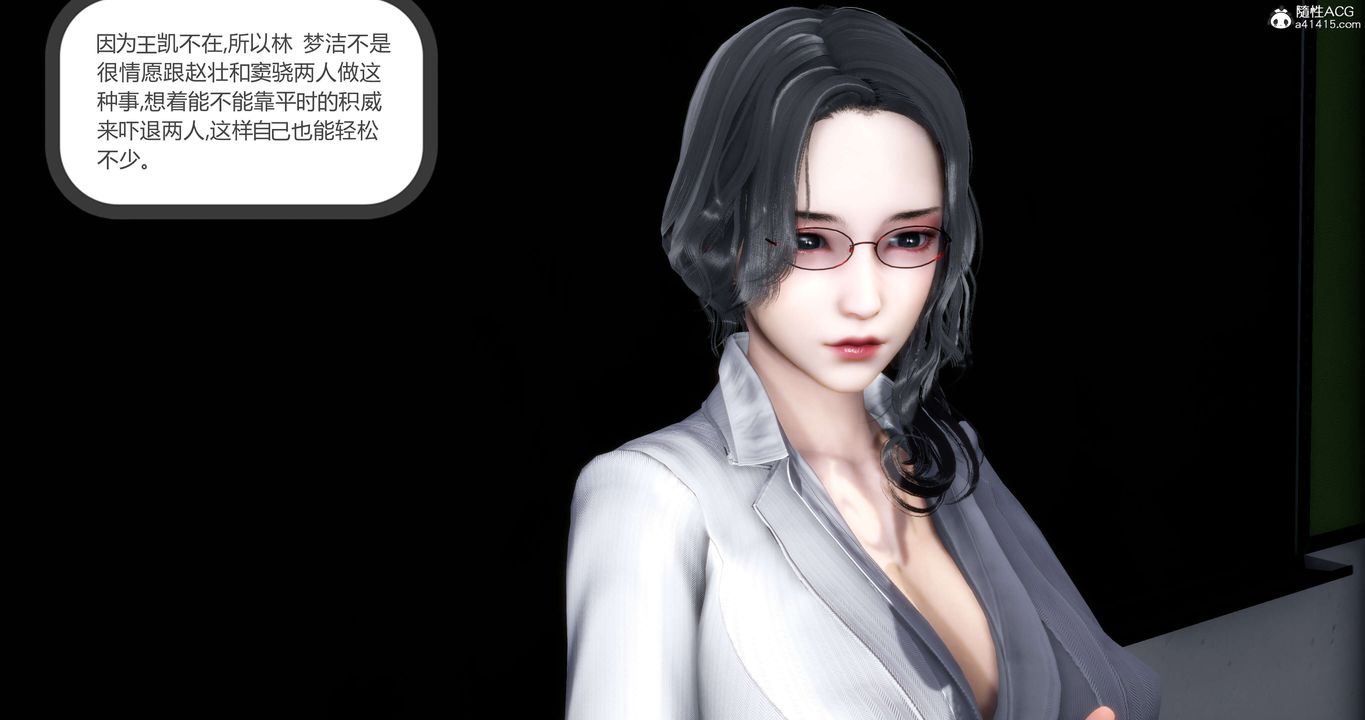 [3D]妈妈和女友是仇敌的性奴第14章【第3话】