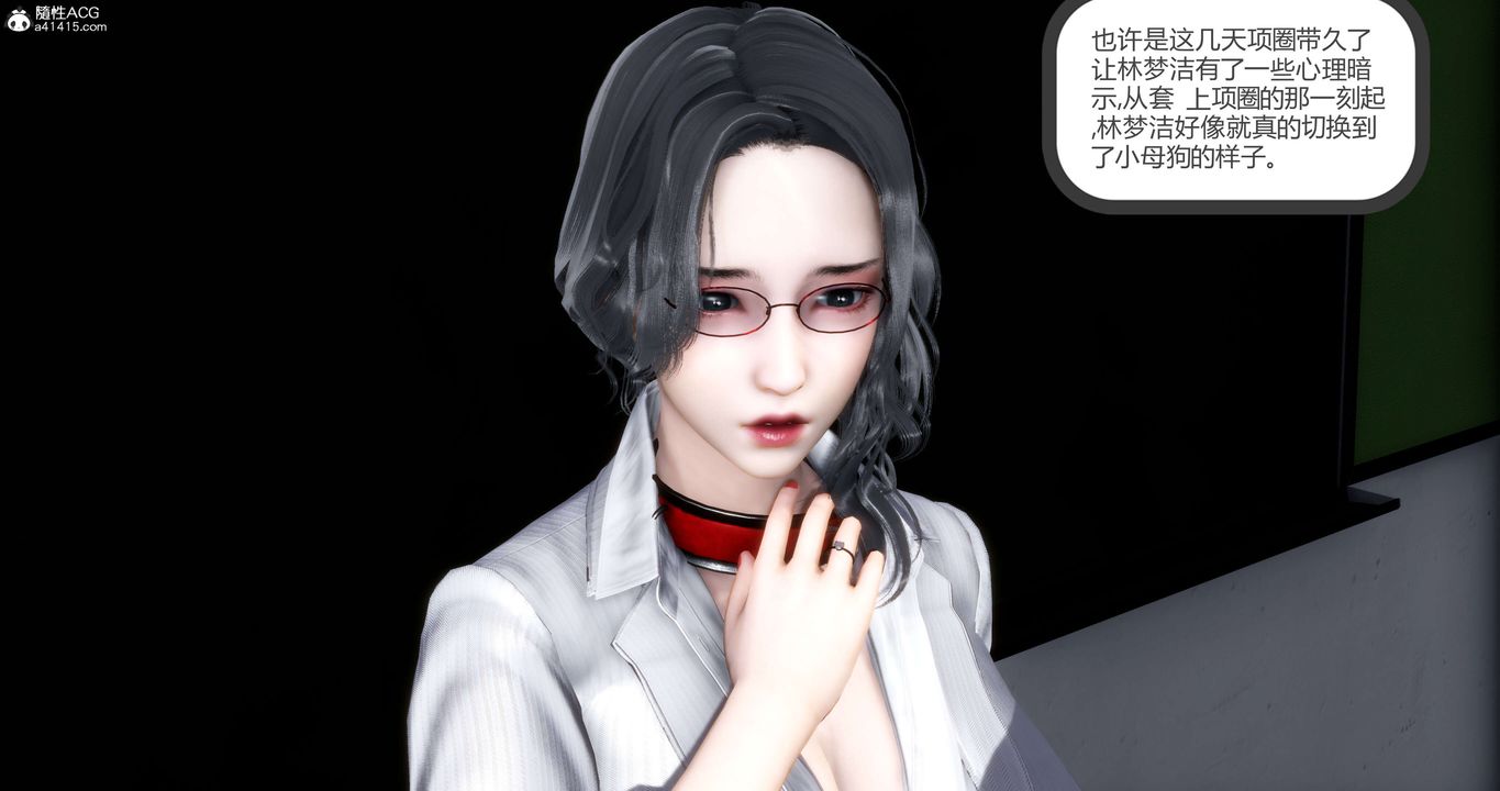 [3D]妈妈和女友是仇敌的性奴第14章【第3话】