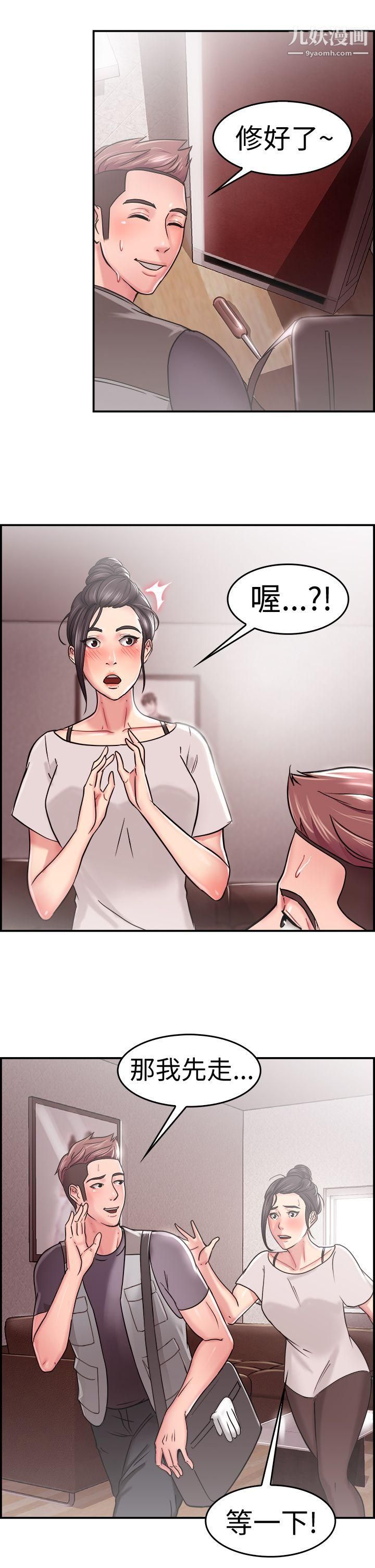 前男友前女友第22話-偶遇已婚前女友[上]