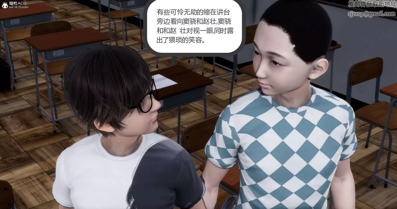 [3D]妈妈和女友是仇敌的性奴-第14章【第3话】 - 图片 32
