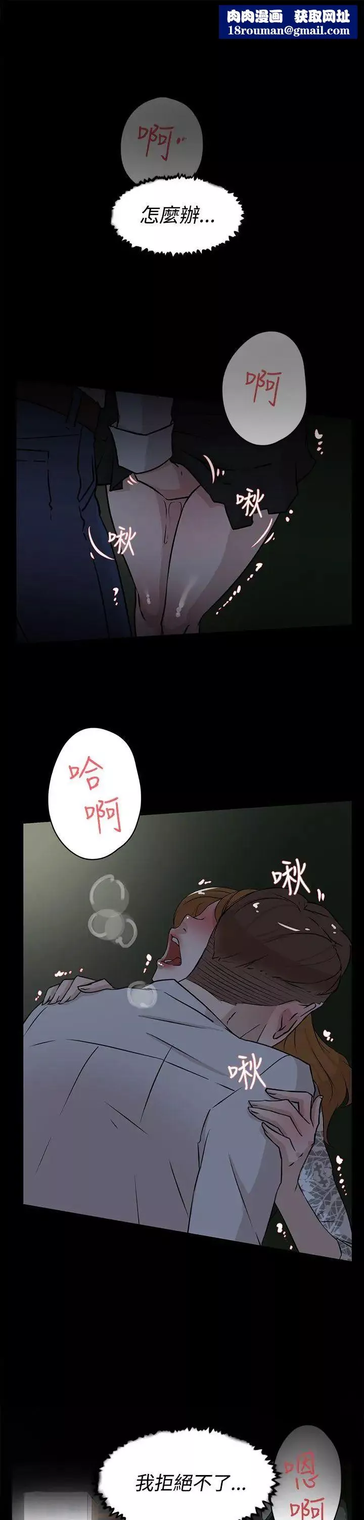 她的高跟鞋第25話-值得託付的男人