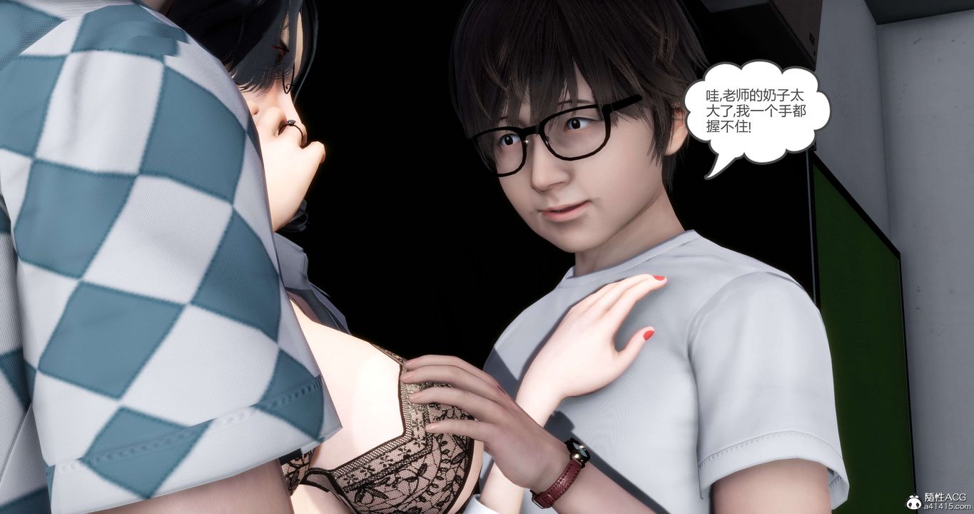 [3D]妈妈和女友是仇敌的性奴第14章【第3话】