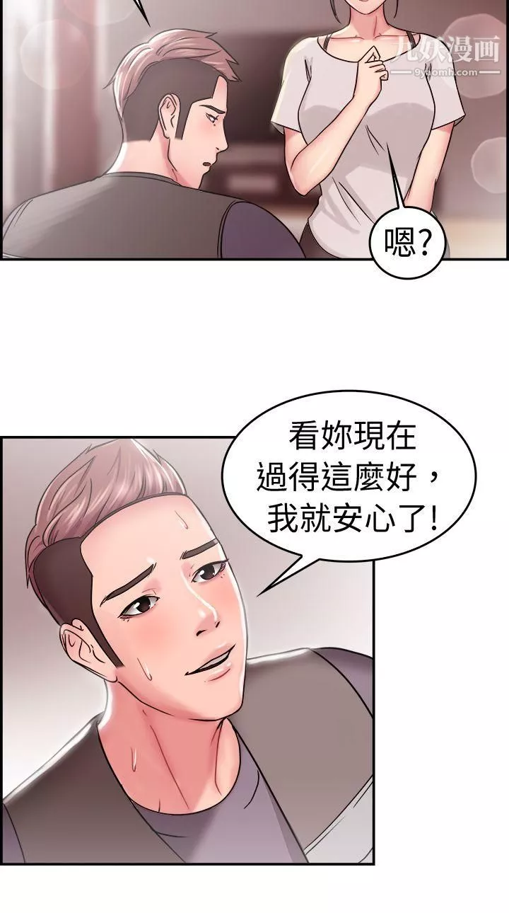前男友前女友第22話-偶遇已婚前女友[上]