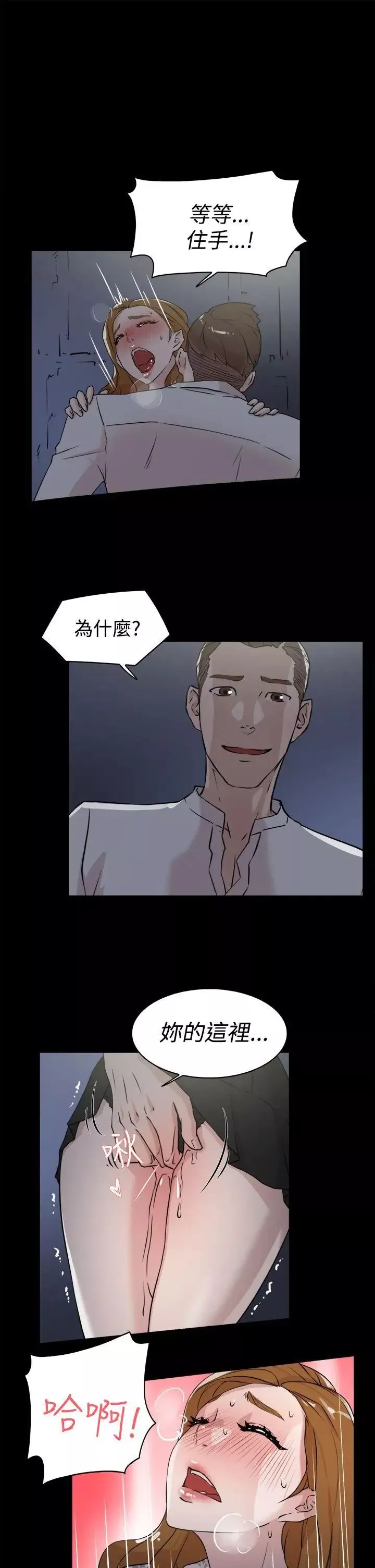 她的高跟鞋第25話-值得託付的男人