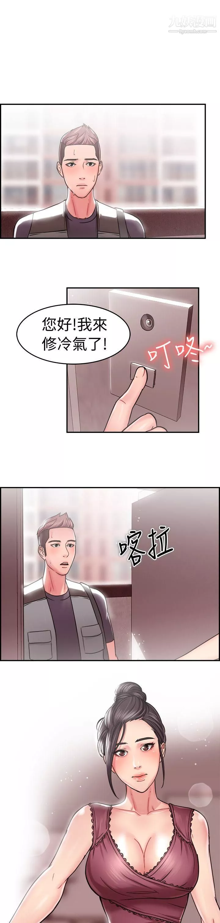 前男友前女友-第22话-偶遇已婚前女友[上] - 图片 16