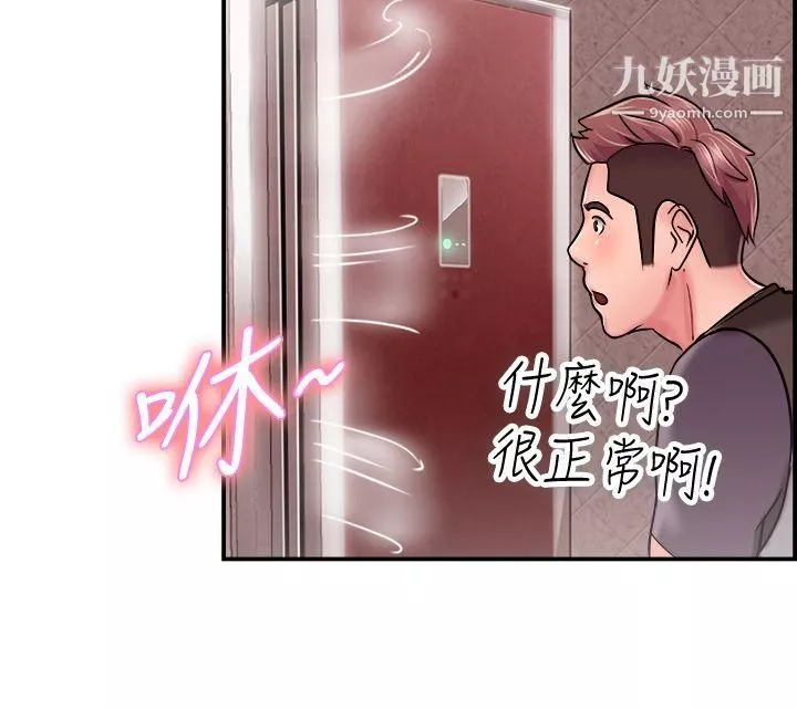 前男友前女友-第22话-偶遇已婚前女友[上] - 图片 19