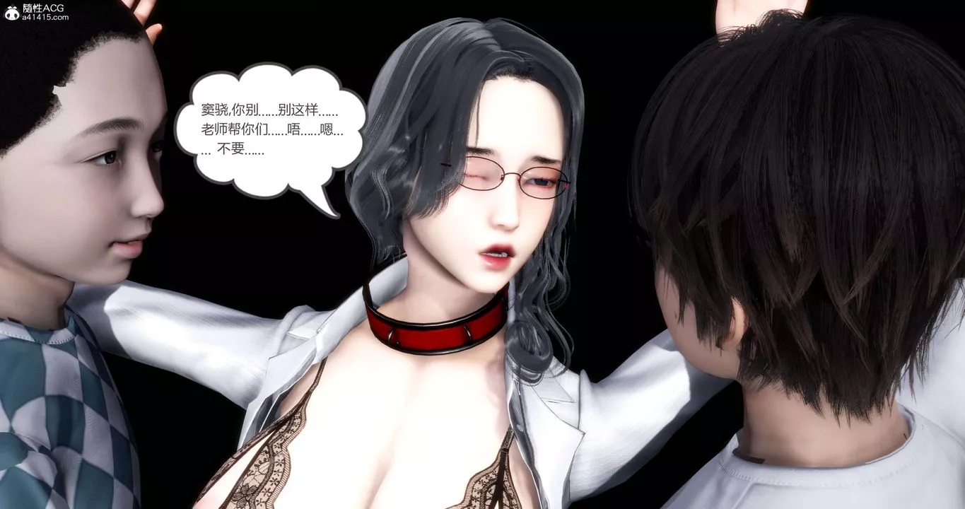 [3D]妈妈和女友是仇敌的性奴-第14章【第3话】 - 图片 47