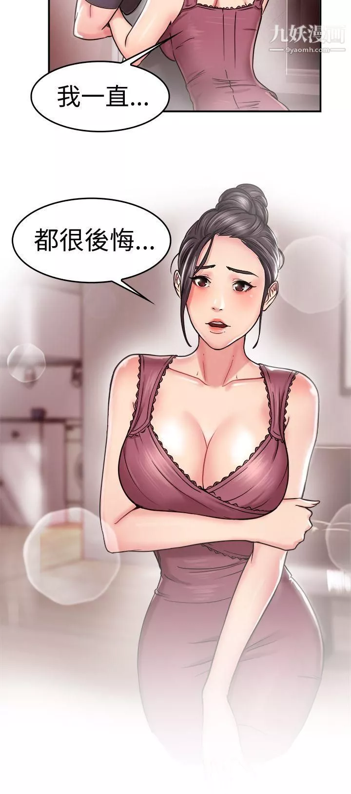 前男友前女友-第22话-偶遇已婚前女友[上] - 图片 21