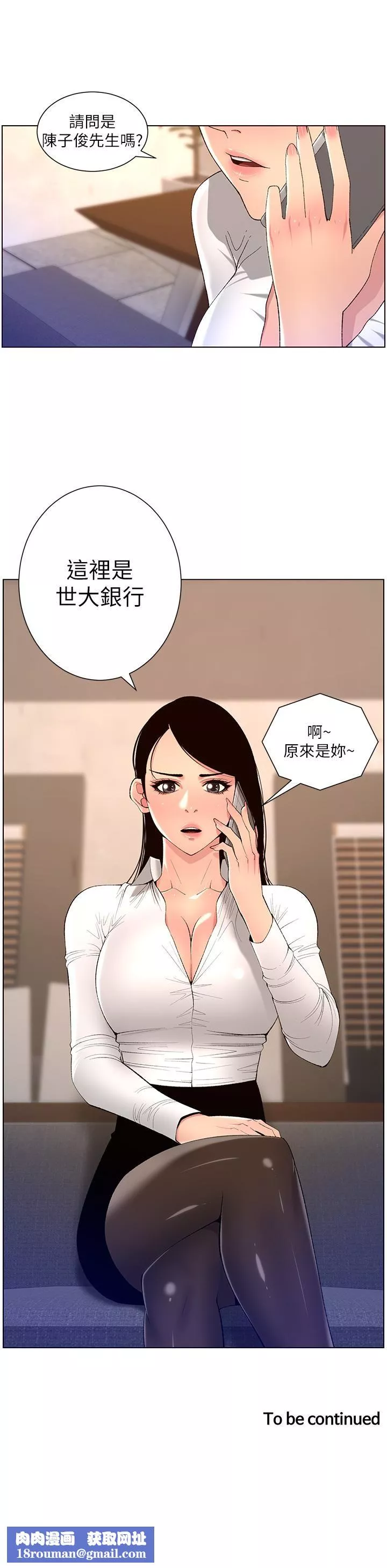 帝王App-第42话-没有女人不爱我的老二 - 图片 31