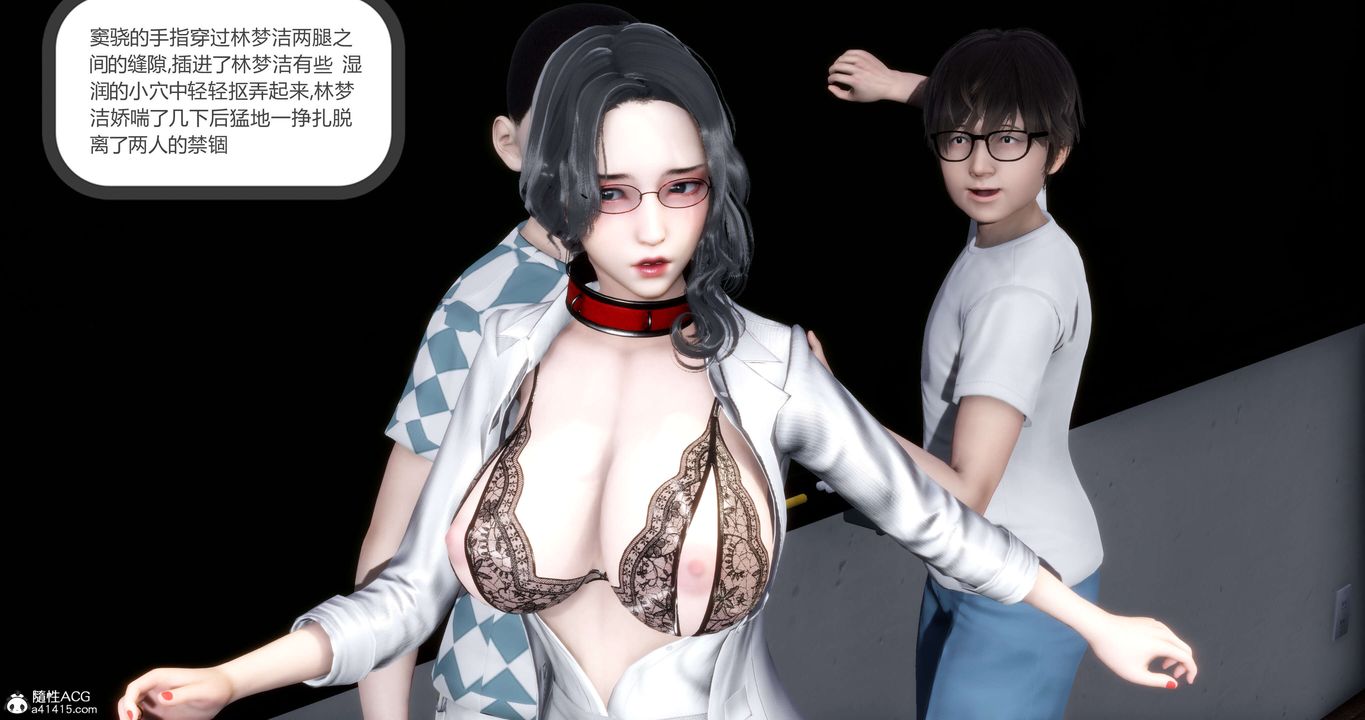 [3D]媽媽和女友是仇敵的性奴第14章【第3話】