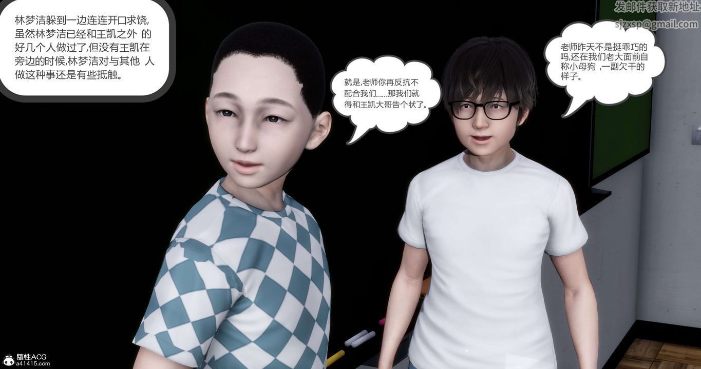 [3D]媽媽和女友是仇敵的性奴第14章【第3話】