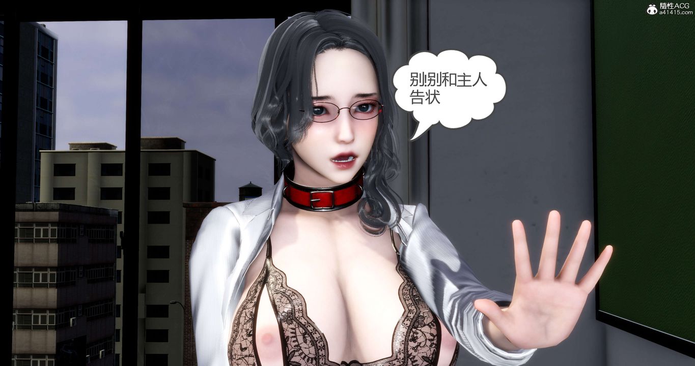 [3D]妈妈和女友是仇敌的性奴第14章【第3话】