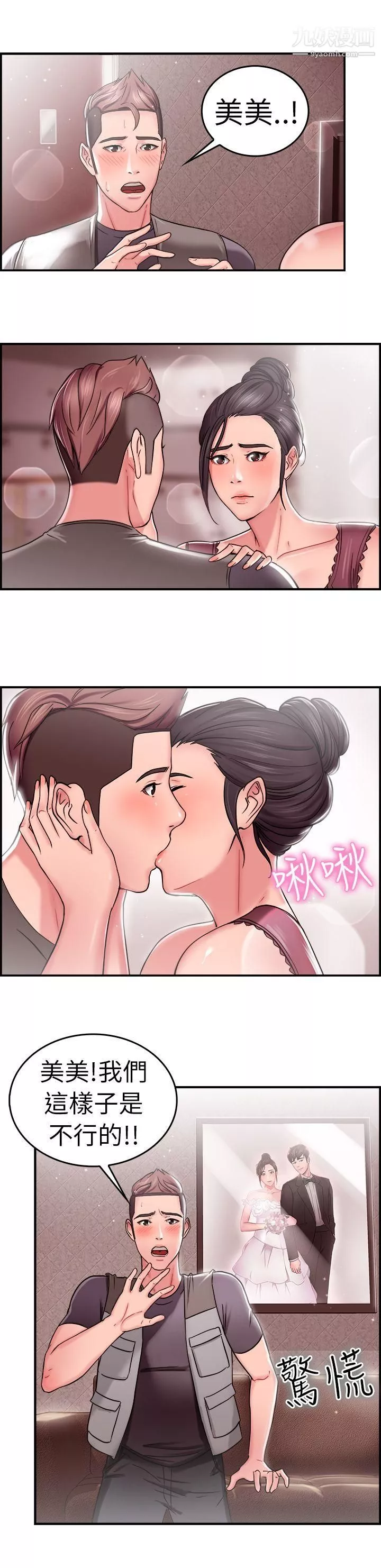 前男友前女友第23話-偶遇已婚前女友[中]