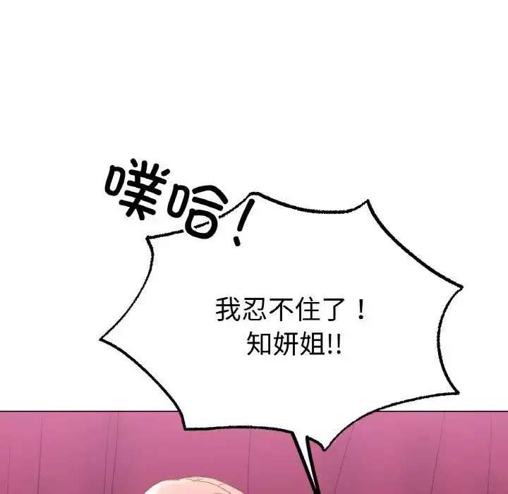 冰上恋人第6話