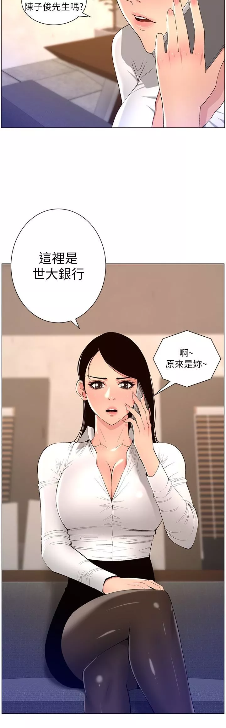 帝王App-第43话-我要葛格的圣水! - 图片 3