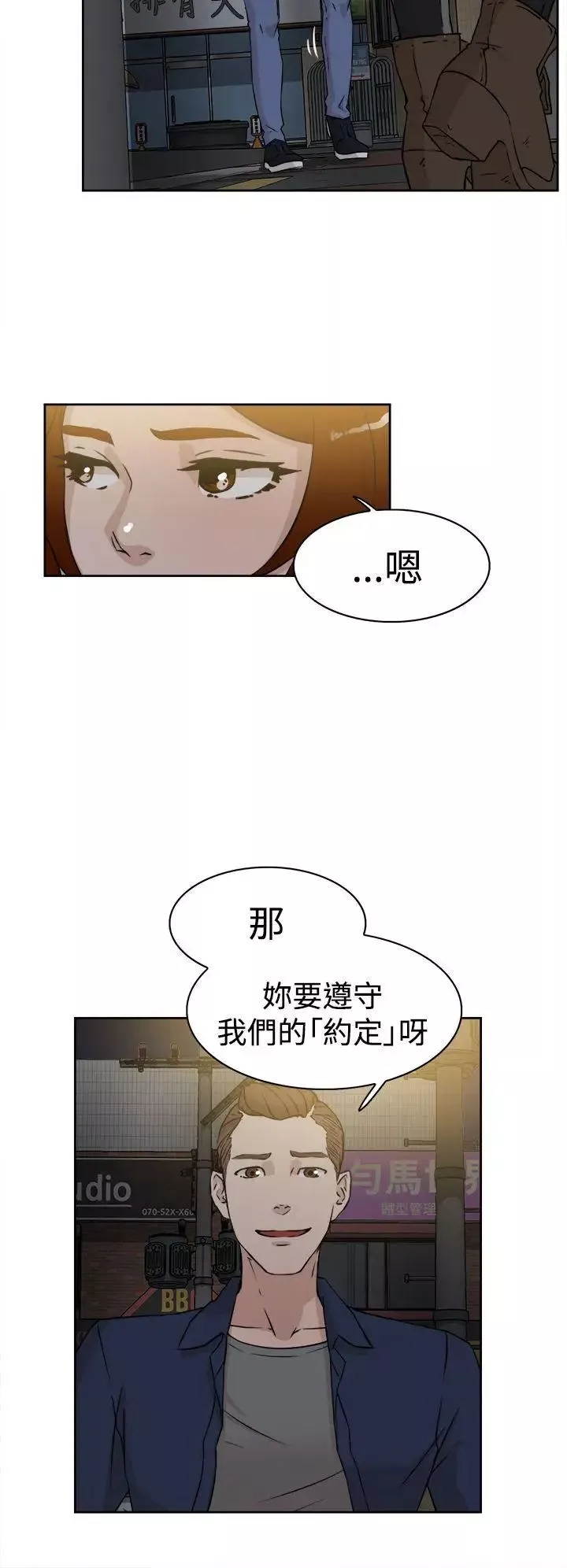 她的高跟鞋-第25话-值得託付的男人 - 图片 28