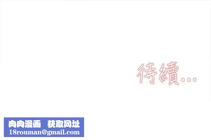 她的高跟鞋第25话-值得託付的男人