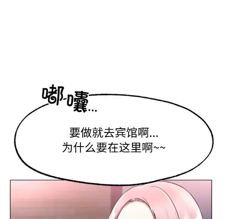 冰上恋人-第6话 - 图片 137
