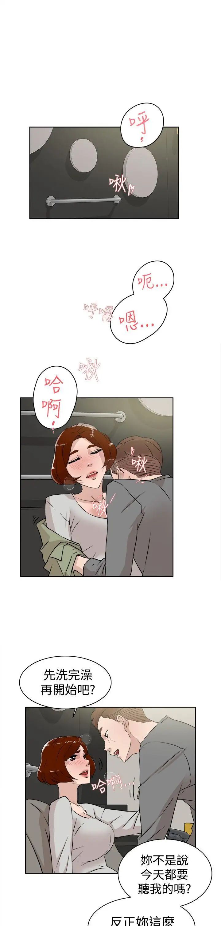 她的高跟鞋第26话-不能接吻啦