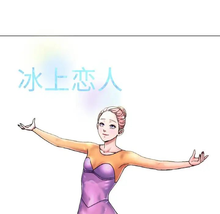 冰上恋人第6話