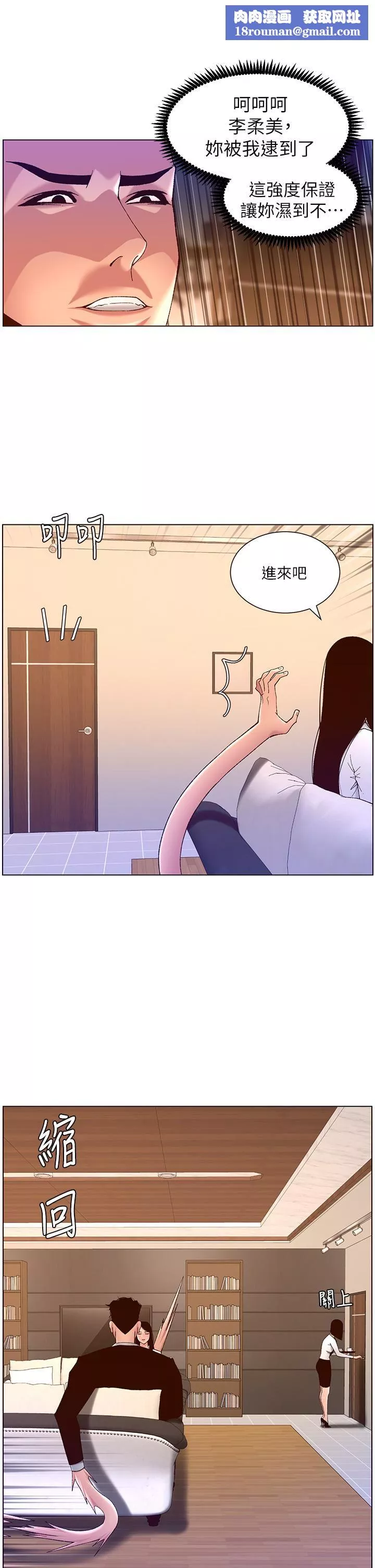 帝王App第43話-我要葛格的聖水!