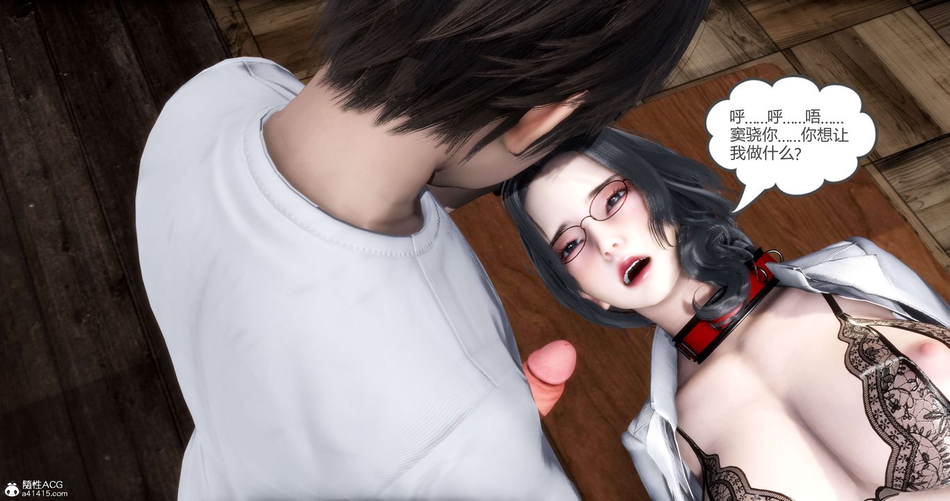 [3D]妈妈和女友是仇敌的性奴第14章【第4话】