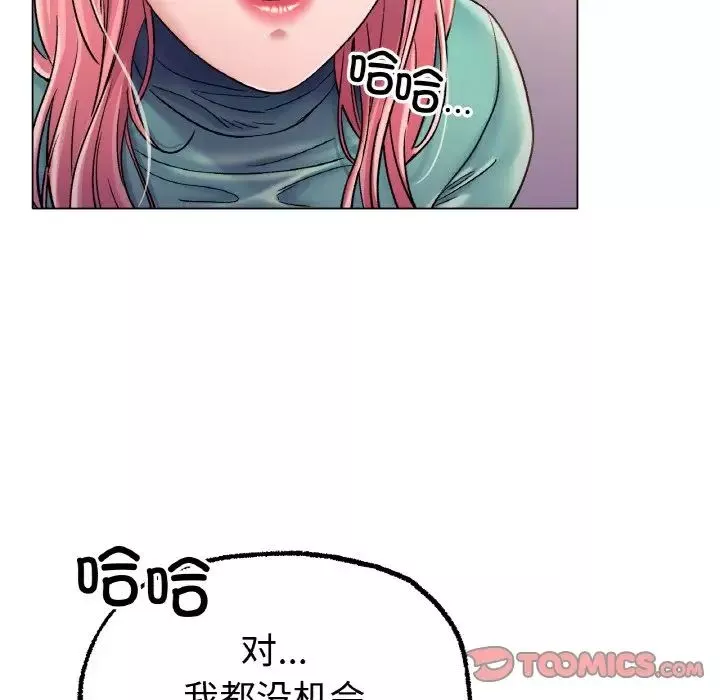 冰上恋人-第6话 - 图片 153