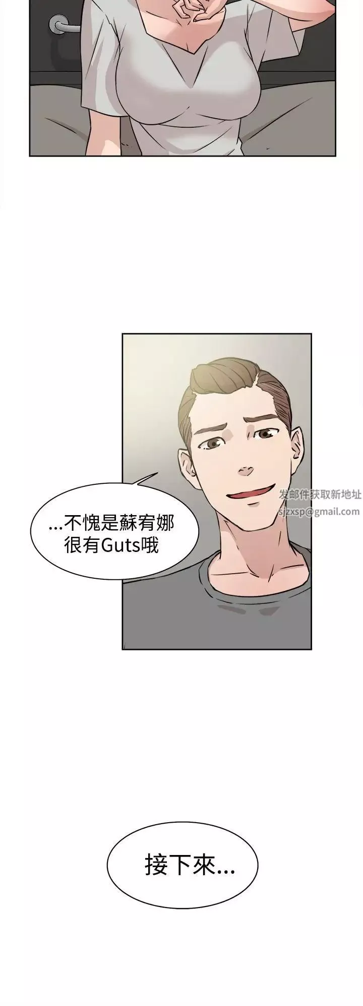 她的高跟鞋-第26话-不能接吻啦 - 图片 10