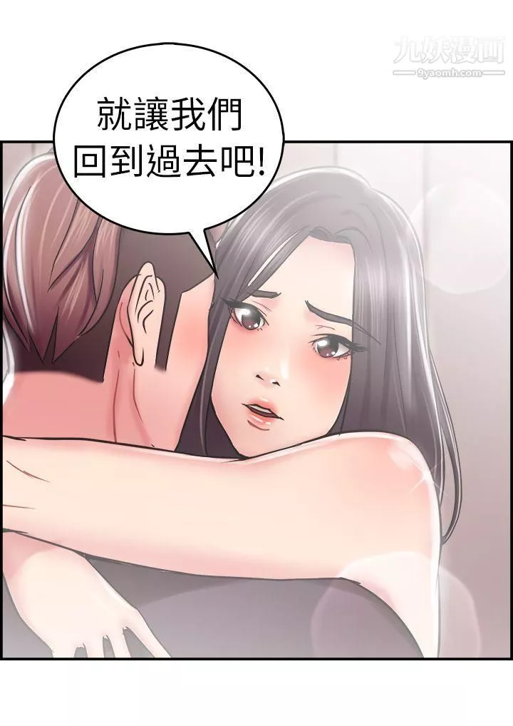 前男友前女友-第24话-偶遇已婚前女友[下] - 图片 2