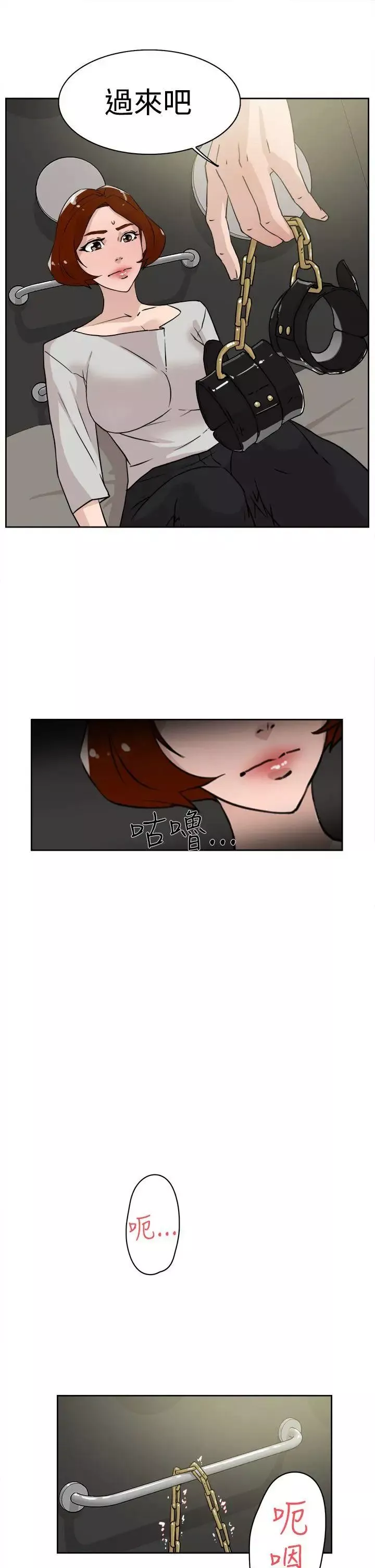 她的高跟鞋-第26话-不能接吻啦 - 图片 11