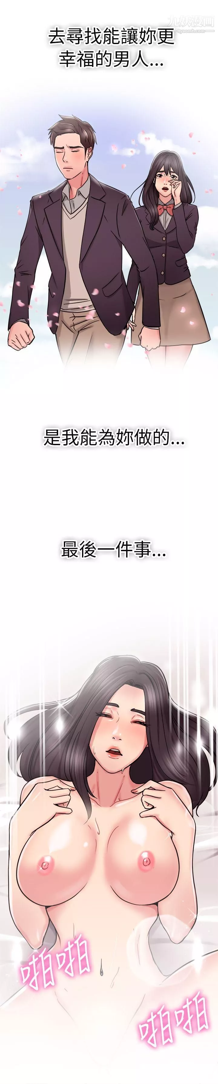 前男友前女友-第24话-偶遇已婚前女友[下] - 图片 7