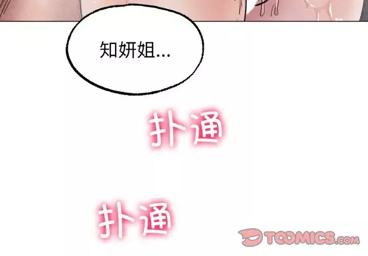 冰上恋人第7話