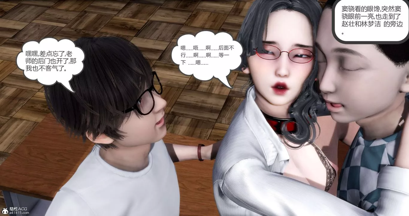 [3D]媽媽和女友是仇敵的性奴第14章【第4話】