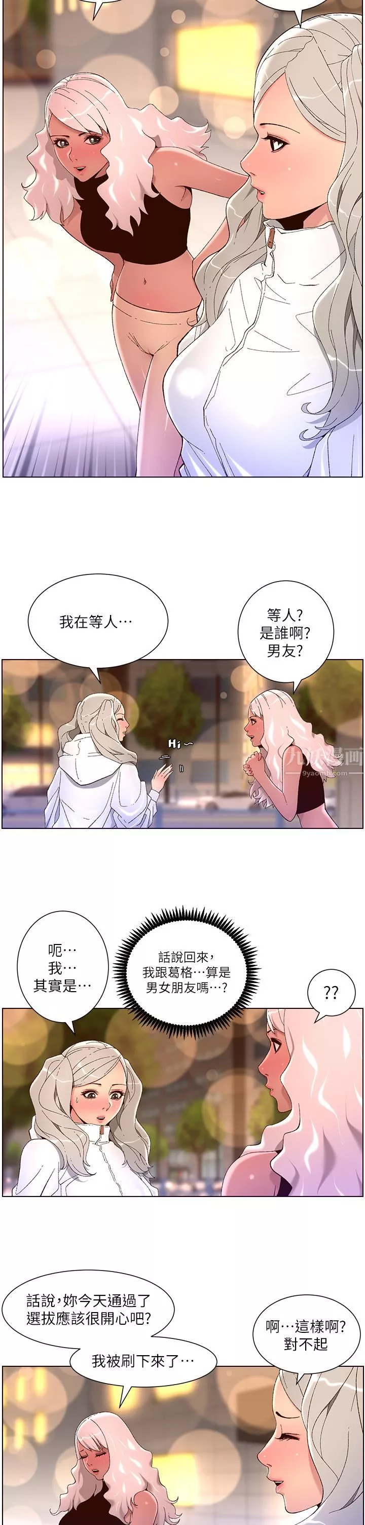 帝王App第44話-被操暈的女練習生